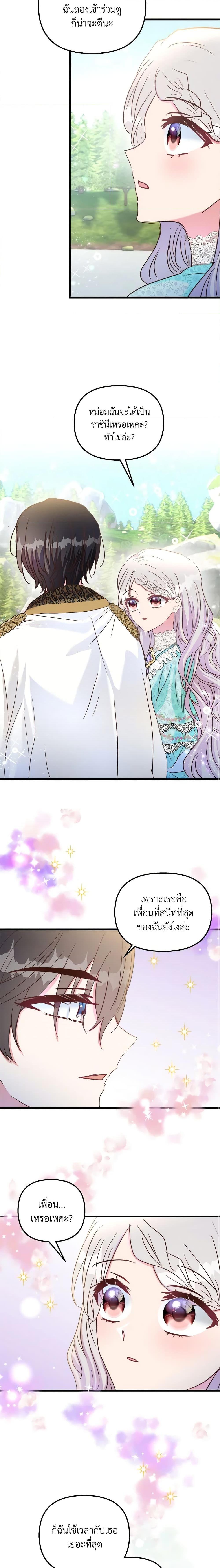 Manga-lc-com อ่านมังงะ อ่านการ์ตูน ออนไลน์ ฟรี I Didn’t Save You To Get Proposed To ตอนที่ 1 2 3 4 5 6 7 8 9 10 11 12 13 14 ฟรี ไม่มีโฆษณา Manga-lc - อ่าน มังงะ อ่าน การ์ตูน ออนไลน์ อ่านมังงะ ฟรี