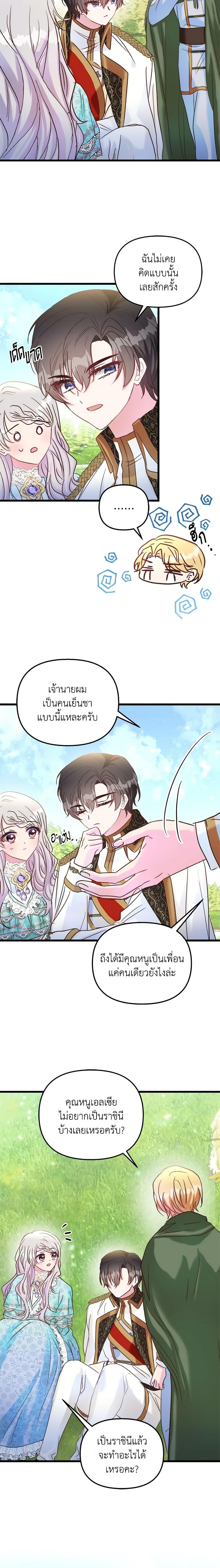 Manga-lc-com อ่านมังงะ อ่านการ์ตูน ออนไลน์ ฟรี I Didn’t Save You To Get Proposed To ตอนที่ 1 2 3 4 5 6 7 8 9 10 11 12 13 14 ฟรี ไม่มีโฆษณา Manga-lc - อ่าน มังงะ อ่าน การ์ตูน ออนไลน์ อ่านมังงะ ฟรี