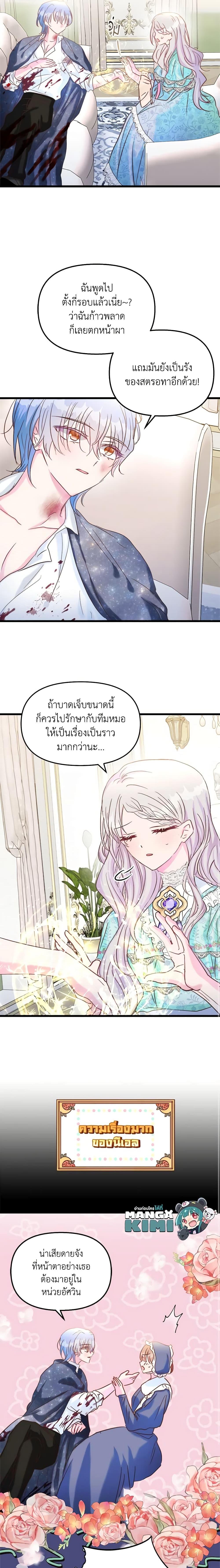 Manga-lc-com อ่านมังงะ อ่านการ์ตูน ออนไลน์ ฟรี I Didn’t Save You To Get Proposed To ตอนที่ 1 2 3 4 5 6 7 8 9 10 11 12 13 14 ฟรี ไม่มีโฆษณา Manga-lc - อ่าน มังงะ อ่าน การ์ตูน ออนไลน์ อ่านมังงะ ฟรี