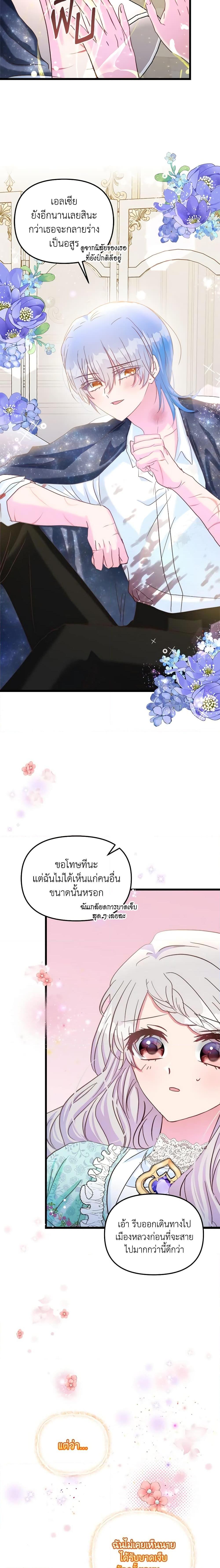 Manga-lc-com อ่านมังงะ อ่านการ์ตูน ออนไลน์ ฟรี I Didn’t Save You To Get Proposed To ตอนที่ 1 2 3 4 5 6 7 8 9 10 11 12 13 14 ฟรี ไม่มีโฆษณา Manga-lc - อ่าน มังงะ อ่าน การ์ตูน ออนไลน์ อ่านมังงะ ฟรี
