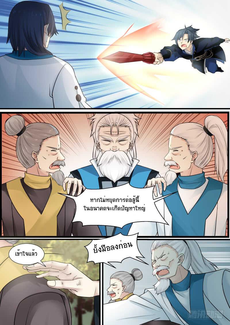 Manga-lc-com อ่านมังงะ อ่านการ์ตูน ออนไลน์ ฟรี Martial Peak ตอนที่ 1 2 3 4 5 6 7 8 9 10 11 12 13 14 ฟรี ไม่มีโฆษณา Manga-lc - อ่าน มังงะ อ่าน การ์ตูน ออนไลน์ อ่านมังงะ ฟรี