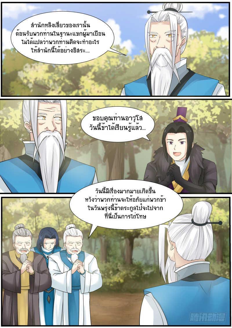 Manga-lc-com อ่านมังงะ อ่านการ์ตูน ออนไลน์ ฟรี Martial Peak ตอนที่ 1 2 3 4 5 6 7 8 9 10 11 12 13 14 ฟรี ไม่มีโฆษณา Manga-lc - อ่าน มังงะ อ่าน การ์ตูน ออนไลน์ อ่านมังงะ ฟรี