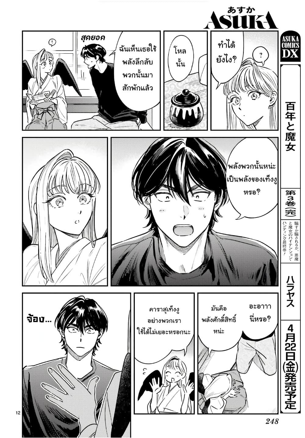 Manga-lc-com อ่านมังงะ อ่านการ์ตูน ออนไลน์ ฟรี Hachiouji Meibutsu Tengu no Koi ตอนที่ 1 2 3 4 5 6 7 8 9 10 11 12 13 14 ฟรี ไม่มีโฆษณา Manga-lc - อ่าน มังงะ อ่าน การ์ตูน ออนไลน์ อ่านมังงะ ฟรี