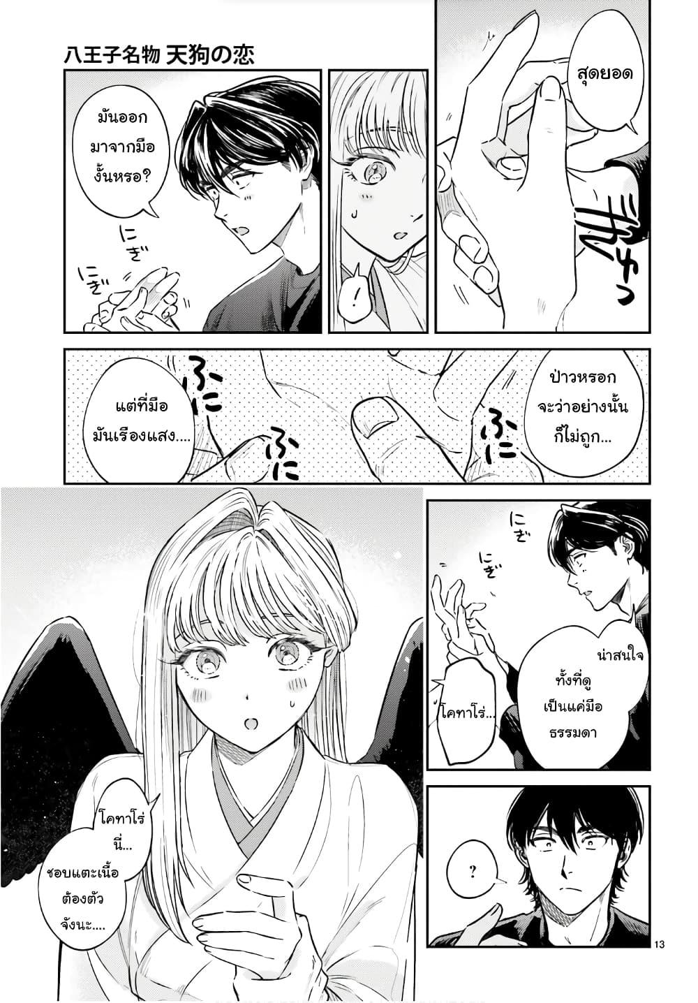 Manga-lc-com อ่านมังงะ อ่านการ์ตูน ออนไลน์ ฟรี Hachiouji Meibutsu Tengu no Koi ตอนที่ 1 2 3 4 5 6 7 8 9 10 11 12 13 14 ฟรี ไม่มีโฆษณา Manga-lc - อ่าน มังงะ อ่าน การ์ตูน ออนไลน์ อ่านมังงะ ฟรี