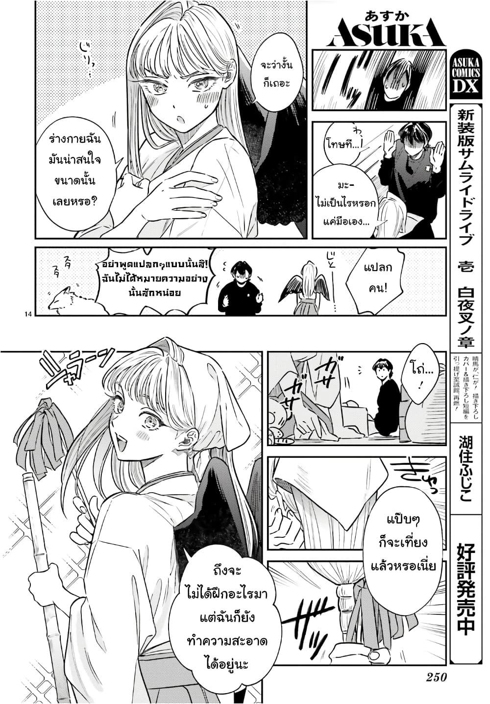 Manga-lc-com อ่านมังงะ อ่านการ์ตูน ออนไลน์ ฟรี Hachiouji Meibutsu Tengu no Koi ตอนที่ 1 2 3 4 5 6 7 8 9 10 11 12 13 14 ฟรี ไม่มีโฆษณา Manga-lc - อ่าน มังงะ อ่าน การ์ตูน ออนไลน์ อ่านมังงะ ฟรี