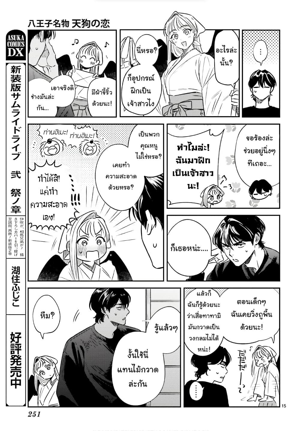 Manga-lc-com อ่านมังงะ อ่านการ์ตูน ออนไลน์ ฟรี Hachiouji Meibutsu Tengu no Koi ตอนที่ 1 2 3 4 5 6 7 8 9 10 11 12 13 14 ฟรี ไม่มีโฆษณา Manga-lc - อ่าน มังงะ อ่าน การ์ตูน ออนไลน์ อ่านมังงะ ฟรี