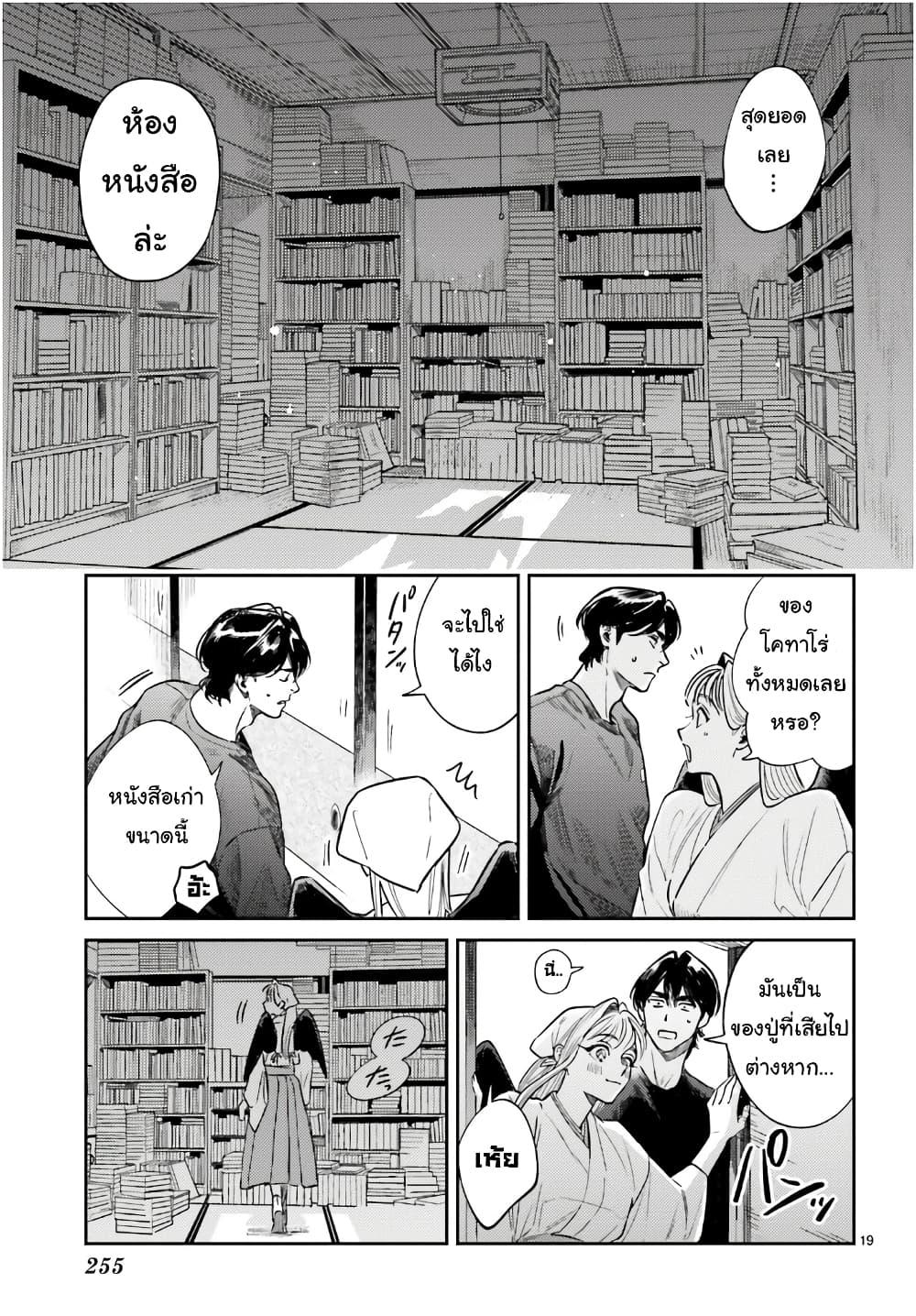 Manga-lc-com อ่านมังงะ อ่านการ์ตูน ออนไลน์ ฟรี Hachiouji Meibutsu Tengu no Koi ตอนที่ 1 2 3 4 5 6 7 8 9 10 11 12 13 14 ฟรี ไม่มีโฆษณา Manga-lc - อ่าน มังงะ อ่าน การ์ตูน ออนไลน์ อ่านมังงะ ฟรี