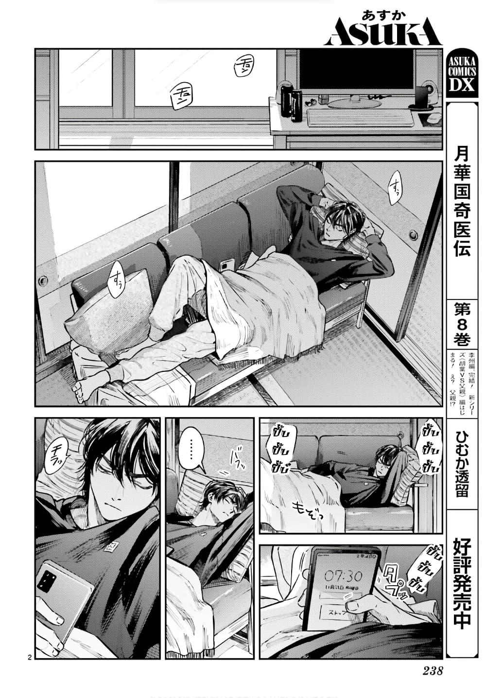 Manga-lc-com อ่านมังงะ อ่านการ์ตูน ออนไลน์ ฟรี Hachiouji Meibutsu Tengu no Koi ตอนที่ 1 2 3 4 5 6 7 8 9 10 11 12 13 14 ฟรี ไม่มีโฆษณา Manga-lc - อ่าน มังงะ อ่าน การ์ตูน ออนไลน์ อ่านมังงะ ฟรี
