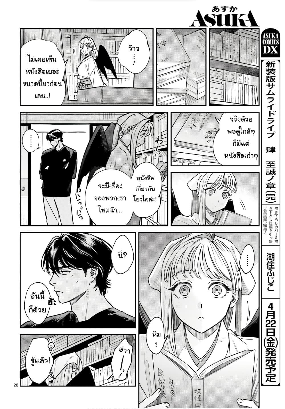 Manga-lc-com อ่านมังงะ อ่านการ์ตูน ออนไลน์ ฟรี Hachiouji Meibutsu Tengu no Koi ตอนที่ 1 2 3 4 5 6 7 8 9 10 11 12 13 14 ฟรี ไม่มีโฆษณา Manga-lc - อ่าน มังงะ อ่าน การ์ตูน ออนไลน์ อ่านมังงะ ฟรี