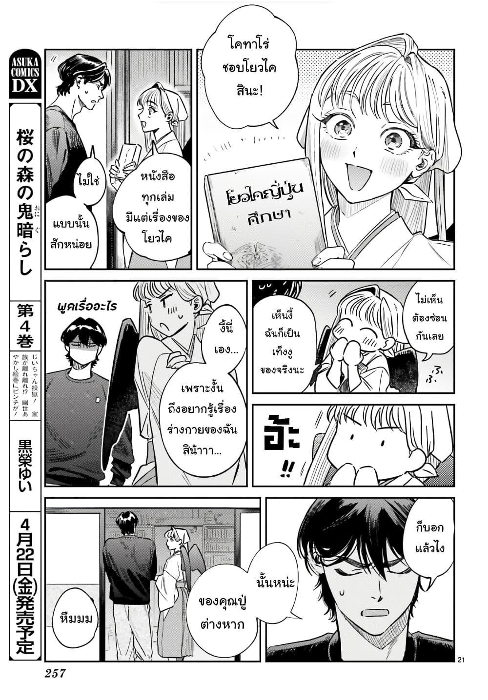 Manga-lc-com อ่านมังงะ อ่านการ์ตูน ออนไลน์ ฟรี Hachiouji Meibutsu Tengu no Koi ตอนที่ 1 2 3 4 5 6 7 8 9 10 11 12 13 14 ฟรี ไม่มีโฆษณา Manga-lc - อ่าน มังงะ อ่าน การ์ตูน ออนไลน์ อ่านมังงะ ฟรี