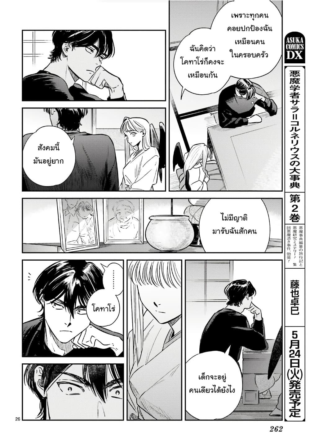 Manga-lc-com อ่านมังงะ อ่านการ์ตูน ออนไลน์ ฟรี Hachiouji Meibutsu Tengu no Koi ตอนที่ 1 2 3 4 5 6 7 8 9 10 11 12 13 14 ฟรี ไม่มีโฆษณา Manga-lc - อ่าน มังงะ อ่าน การ์ตูน ออนไลน์ อ่านมังงะ ฟรี