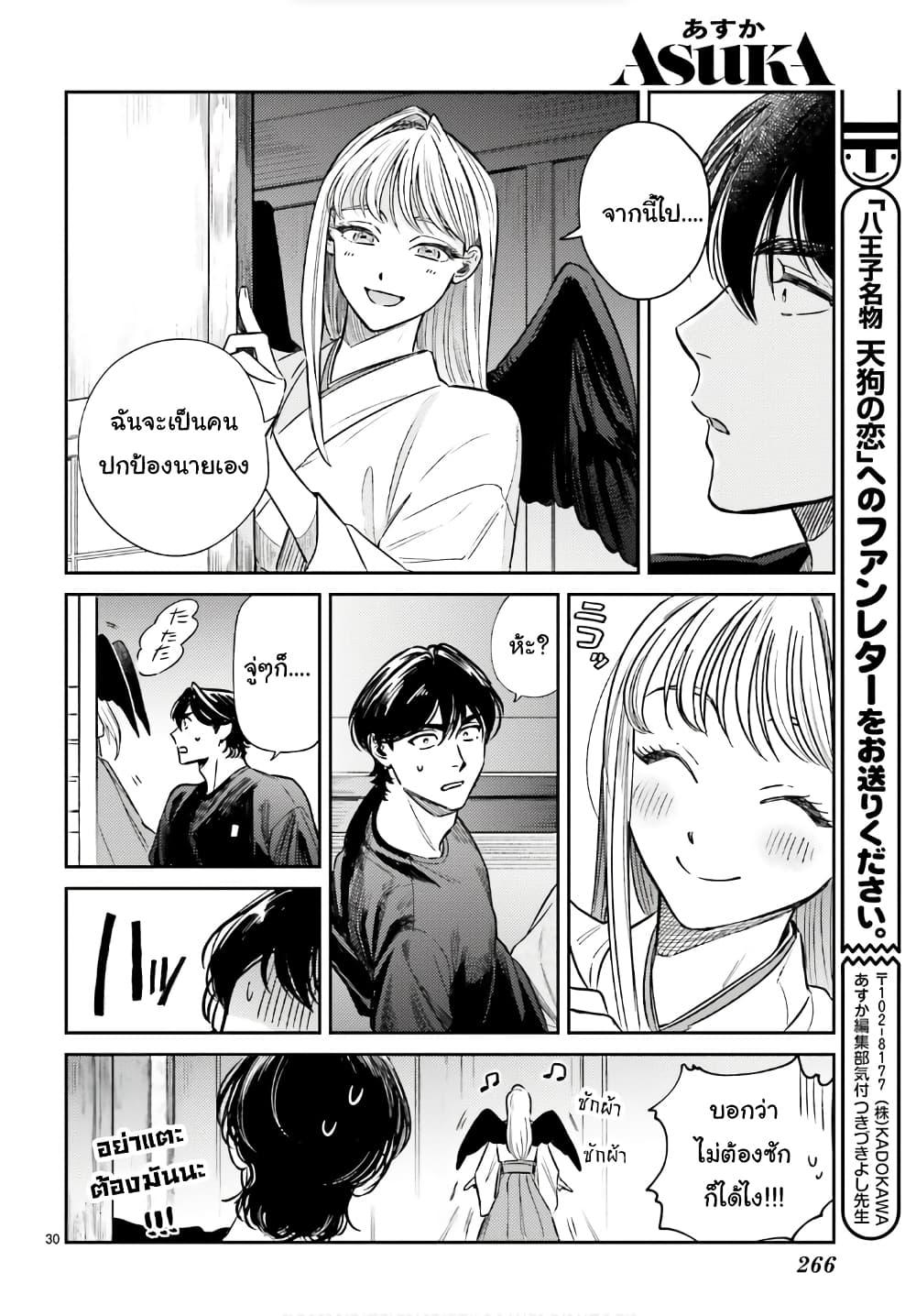Manga-lc-com อ่านมังงะ อ่านการ์ตูน ออนไลน์ ฟรี Hachiouji Meibutsu Tengu no Koi ตอนที่ 1 2 3 4 5 6 7 8 9 10 11 12 13 14 ฟรี ไม่มีโฆษณา Manga-lc - อ่าน มังงะ อ่าน การ์ตูน ออนไลน์ อ่านมังงะ ฟรี