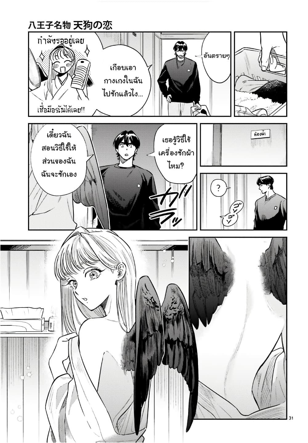 Manga-lc-com อ่านมังงะ อ่านการ์ตูน ออนไลน์ ฟรี Hachiouji Meibutsu Tengu no Koi ตอนที่ 1 2 3 4 5 6 7 8 9 10 11 12 13 14 ฟรี ไม่มีโฆษณา Manga-lc - อ่าน มังงะ อ่าน การ์ตูน ออนไลน์ อ่านมังงะ ฟรี
