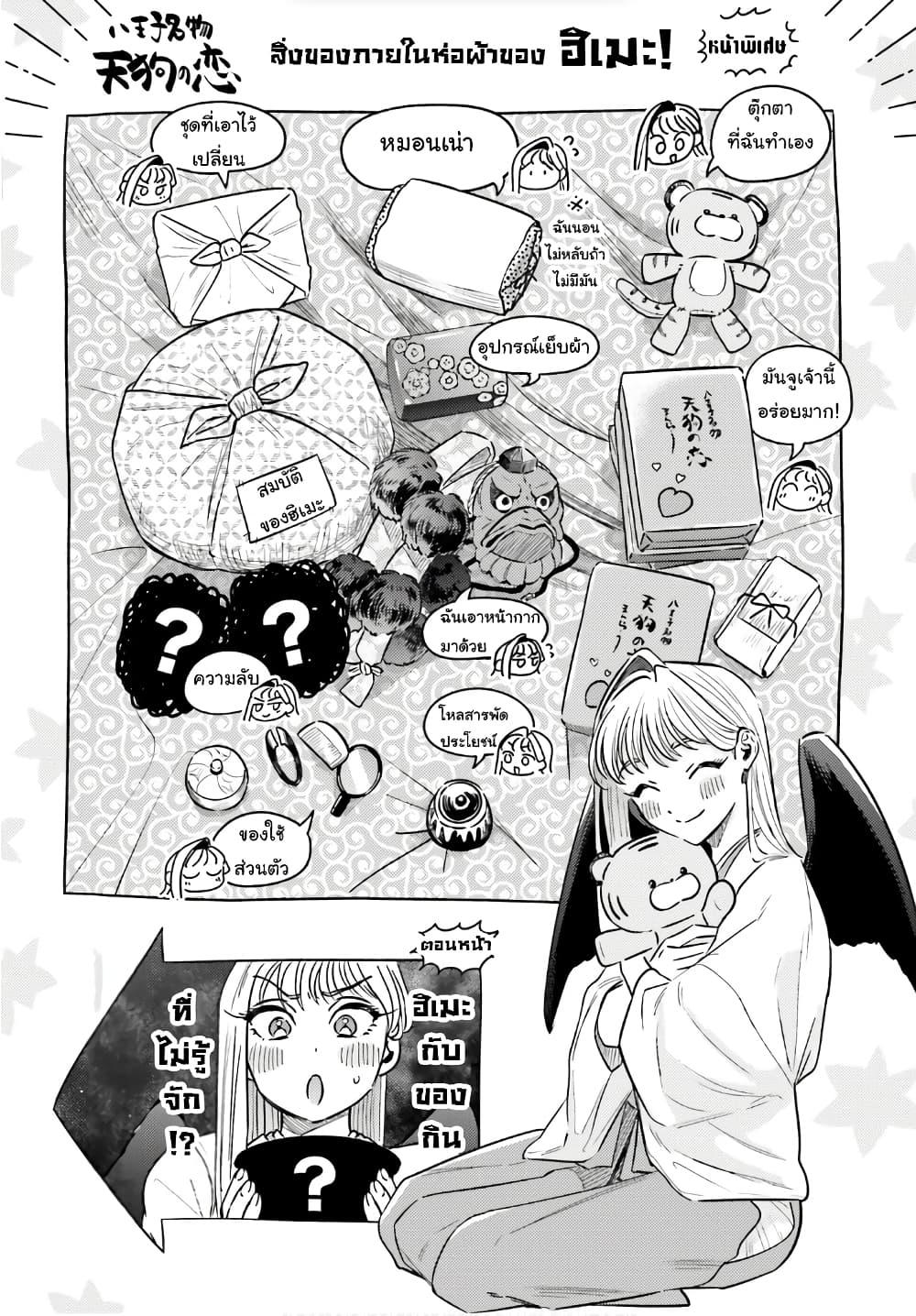 Manga-lc-com อ่านมังงะ อ่านการ์ตูน ออนไลน์ ฟรี Hachiouji Meibutsu Tengu no Koi ตอนที่ 1 2 3 4 5 6 7 8 9 10 11 12 13 14 ฟรี ไม่มีโฆษณา Manga-lc - อ่าน มังงะ อ่าน การ์ตูน ออนไลน์ อ่านมังงะ ฟรี