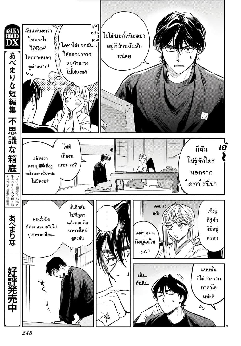 Manga-lc-com อ่านมังงะ อ่านการ์ตูน ออนไลน์ ฟรี Hachiouji Meibutsu Tengu no Koi ตอนที่ 1 2 3 4 5 6 7 8 9 10 11 12 13 14 ฟรี ไม่มีโฆษณา Manga-lc - อ่าน มังงะ อ่าน การ์ตูน ออนไลน์ อ่านมังงะ ฟรี