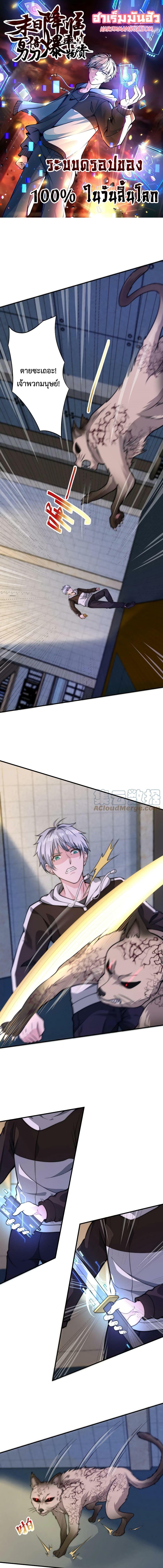 Manga-lc-com อ่านมังงะ อ่านการ์ตูน ออนไลน์ ฟรี Apocalypse 100% Drop Rate ตอนที่ 1 2 3 4 5 6 7 8 9 10 11 12 13 14 ฟรี ไม่มีโฆษณา Manga-lc - อ่าน มังงะ อ่าน การ์ตูน ออนไลน์ อ่านมังงะ ฟรี