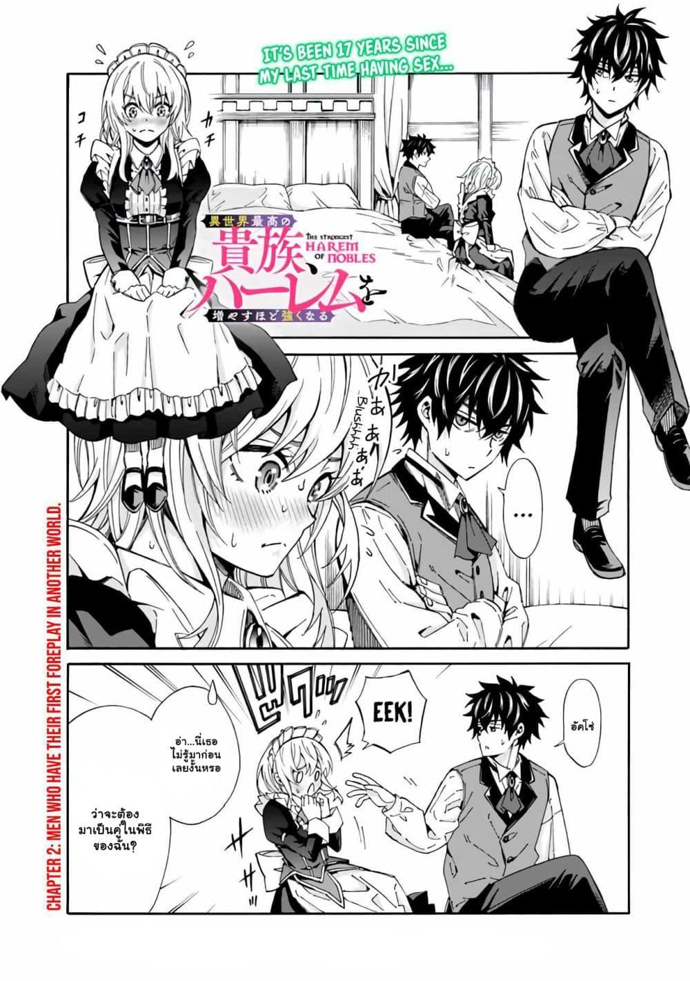 Manga-lc-com อ่านมังงะ อ่านการ์ตูน ออนไลน์ ฟรี The Best Noble In Another World The Bigger My Harem Gets, The Stronger I Become ตอนที่ 1 2 3 4 5 6 7 8 9 10 11 12 13 14 ฟรี ไม่มีโฆษณา Manga-lc - อ่าน มังงะ อ่าน การ์ตูน ออนไลน์ อ่านมังงะ ฟรี