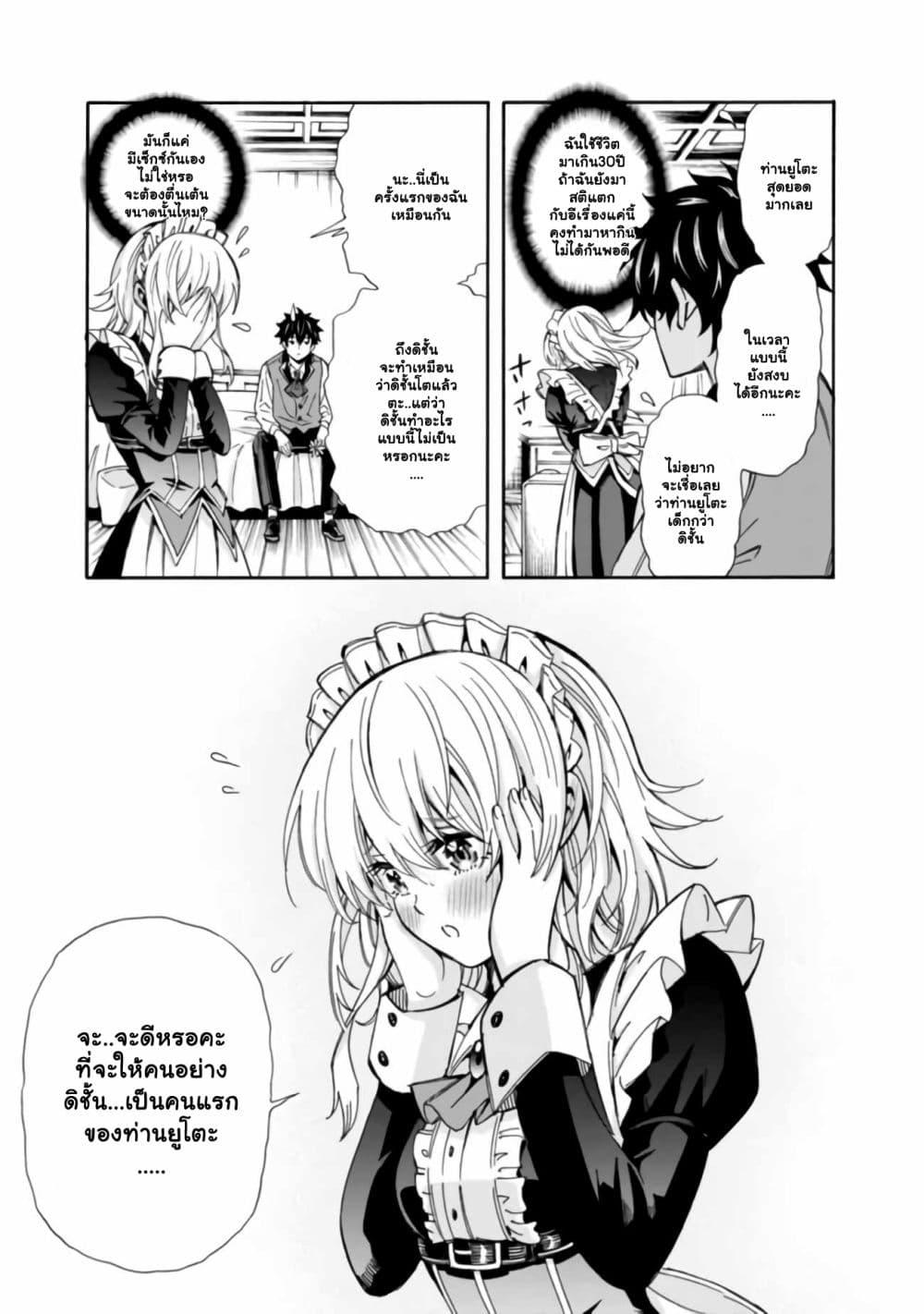 Manga-lc-com อ่านมังงะ อ่านการ์ตูน ออนไลน์ ฟรี The Best Noble In Another World The Bigger My Harem Gets, The Stronger I Become ตอนที่ 1 2 3 4 5 6 7 8 9 10 11 12 13 14 ฟรี ไม่มีโฆษณา Manga-lc - อ่าน มังงะ อ่าน การ์ตูน ออนไลน์ อ่านมังงะ ฟรี