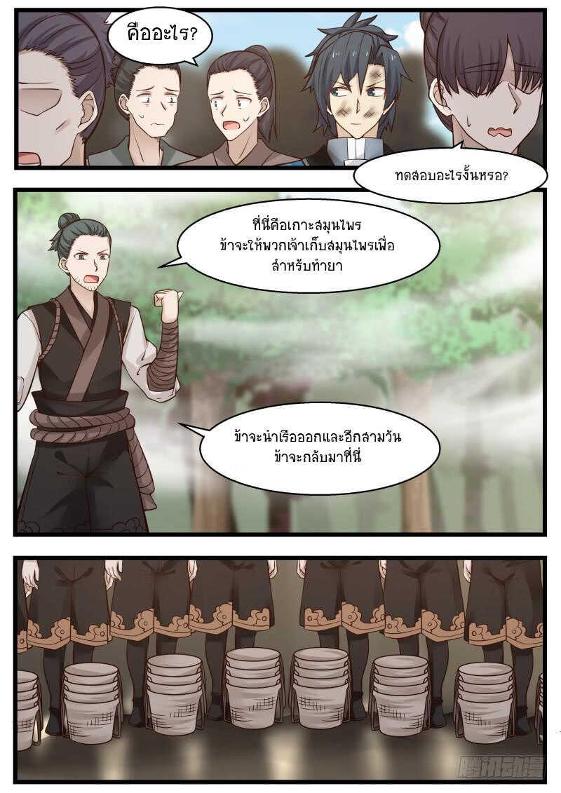 Manga-lc-com อ่านมังงะ อ่านการ์ตูน ออนไลน์ ฟรี Martial Peak ตอนที่ 1 2 3 4 5 6 7 8 9 10 11 12 13 14 ฟรี ไม่มีโฆษณา Manga-lc - อ่าน มังงะ อ่าน การ์ตูน ออนไลน์ อ่านมังงะ ฟรี