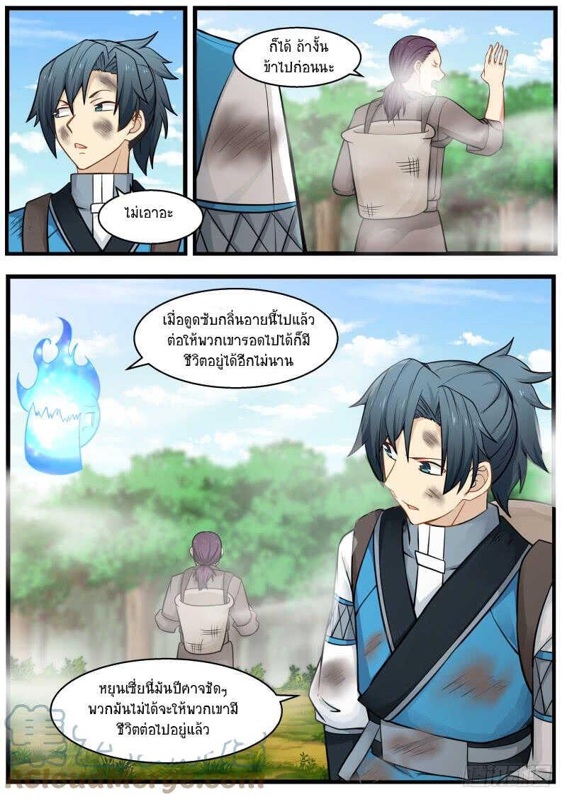 Manga-lc-com อ่านมังงะ อ่านการ์ตูน ออนไลน์ ฟรี Martial Peak ตอนที่ 1 2 3 4 5 6 7 8 9 10 11 12 13 14 ฟรี ไม่มีโฆษณา Manga-lc - อ่าน มังงะ อ่าน การ์ตูน ออนไลน์ อ่านมังงะ ฟรี