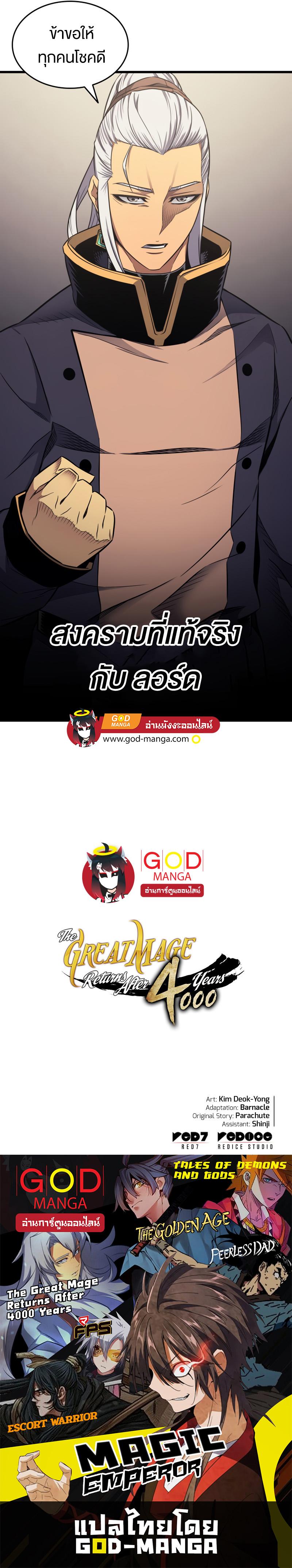 Manga-lc-com อ่านมังงะ อ่านการ์ตูน ออนไลน์ ฟรี The Great Mage Returns After 4000 Years ตอนที่ 1 2 3 4 5 6 7 8 9 10 11 12 13 14 ฟรี ไม่มีโฆษณา Manga-lc - อ่าน มังงะ อ่าน การ์ตูน ออนไลน์ อ่านมังงะ ฟรี