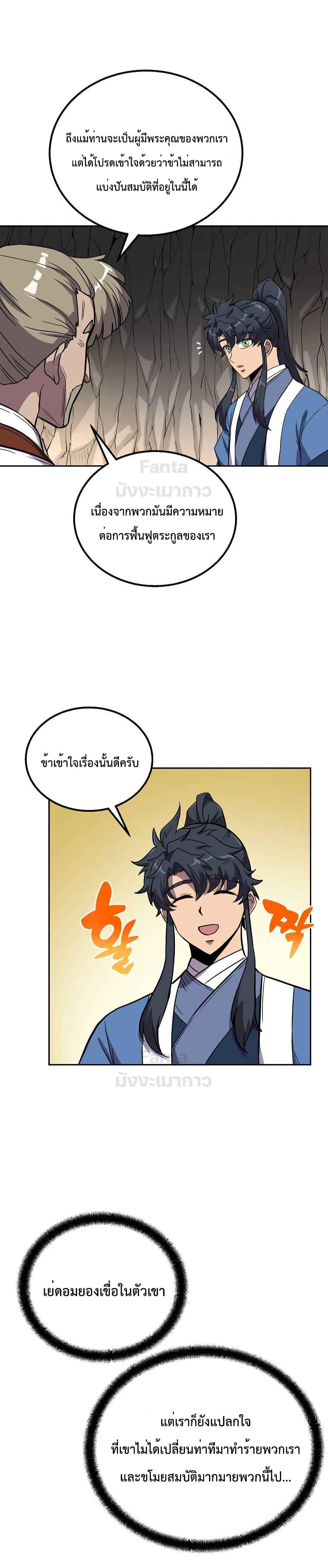 Manga-lc-com อ่านมังงะ อ่านการ์ตูน ออนไลน์ ฟรี Millennium Spinning เทพยุทธ์ แห่งสหัสสวรรษ ตอนที่ 1 2 3 4 5 6 7 8 9 10 11 12 13 14 ฟรี ไม่มีโฆษณา Manga-lc - อ่าน มังงะ อ่าน การ์ตูน ออนไลน์ อ่านมังงะ ฟรี