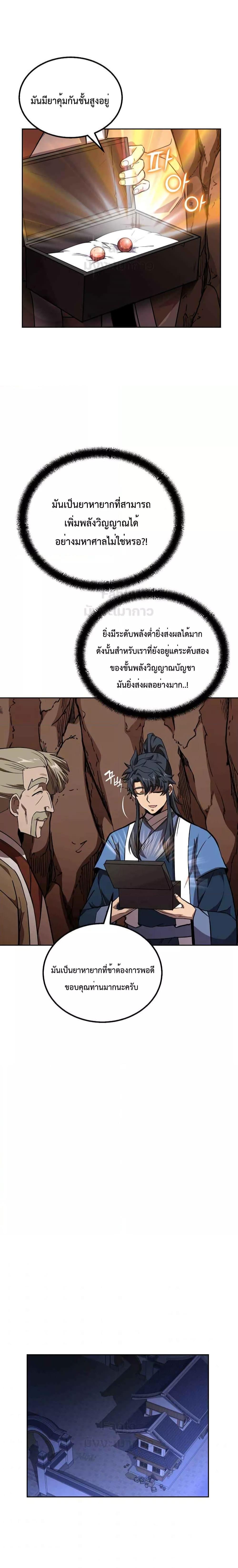 Manga-lc-com อ่านมังงะ อ่านการ์ตูน ออนไลน์ ฟรี Millennium Spinning เทพยุทธ์ แห่งสหัสสวรรษ ตอนที่ 1 2 3 4 5 6 7 8 9 10 11 12 13 14 ฟรี ไม่มีโฆษณา Manga-lc - อ่าน มังงะ อ่าน การ์ตูน ออนไลน์ อ่านมังงะ ฟรี