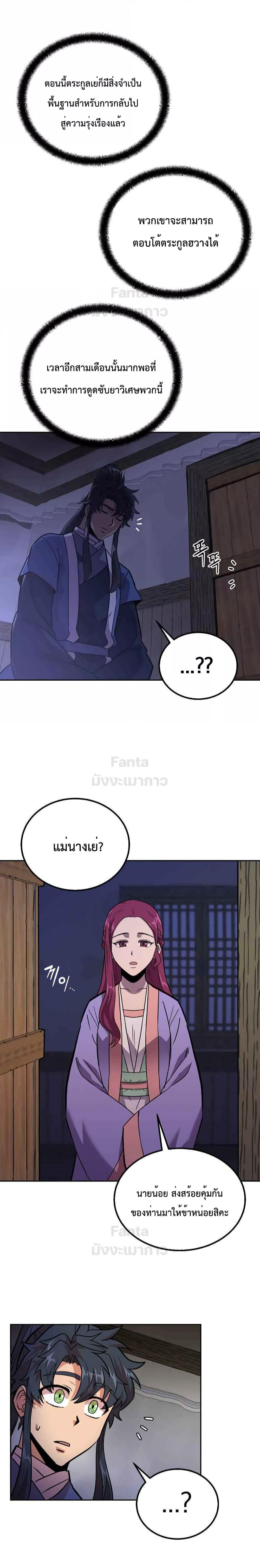 Manga-lc-com อ่านมังงะ อ่านการ์ตูน ออนไลน์ ฟรี Millennium Spinning เทพยุทธ์ แห่งสหัสสวรรษ ตอนที่ 1 2 3 4 5 6 7 8 9 10 11 12 13 14 ฟรี ไม่มีโฆษณา Manga-lc - อ่าน มังงะ อ่าน การ์ตูน ออนไลน์ อ่านมังงะ ฟรี