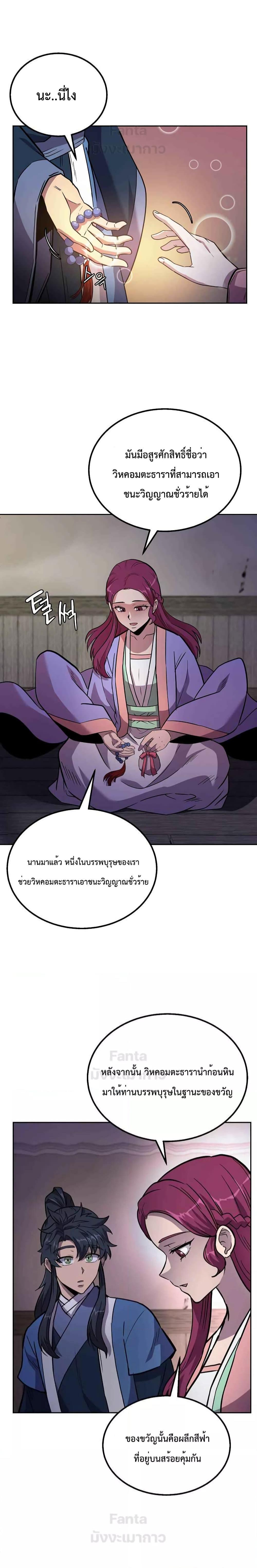 Manga-lc-com อ่านมังงะ อ่านการ์ตูน ออนไลน์ ฟรี Millennium Spinning เทพยุทธ์ แห่งสหัสสวรรษ ตอนที่ 1 2 3 4 5 6 7 8 9 10 11 12 13 14 ฟรี ไม่มีโฆษณา Manga-lc - อ่าน มังงะ อ่าน การ์ตูน ออนไลน์ อ่านมังงะ ฟรี