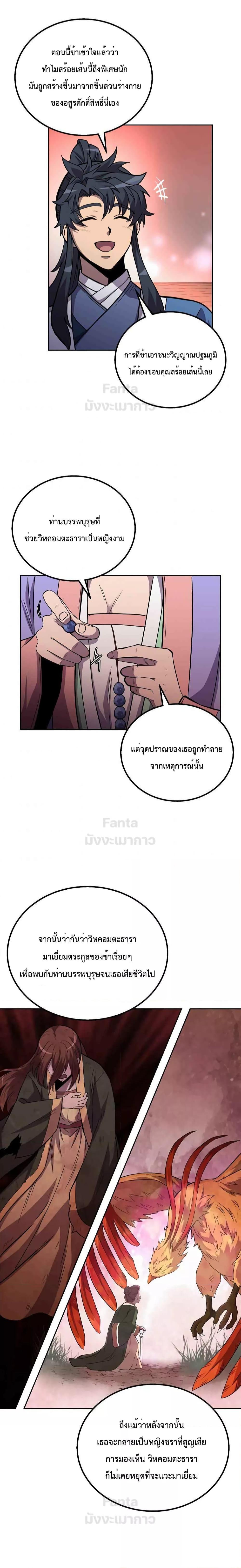 Manga-lc-com อ่านมังงะ อ่านการ์ตูน ออนไลน์ ฟรี Millennium Spinning เทพยุทธ์ แห่งสหัสสวรรษ ตอนที่ 1 2 3 4 5 6 7 8 9 10 11 12 13 14 ฟรี ไม่มีโฆษณา Manga-lc - อ่าน มังงะ อ่าน การ์ตูน ออนไลน์ อ่านมังงะ ฟรี