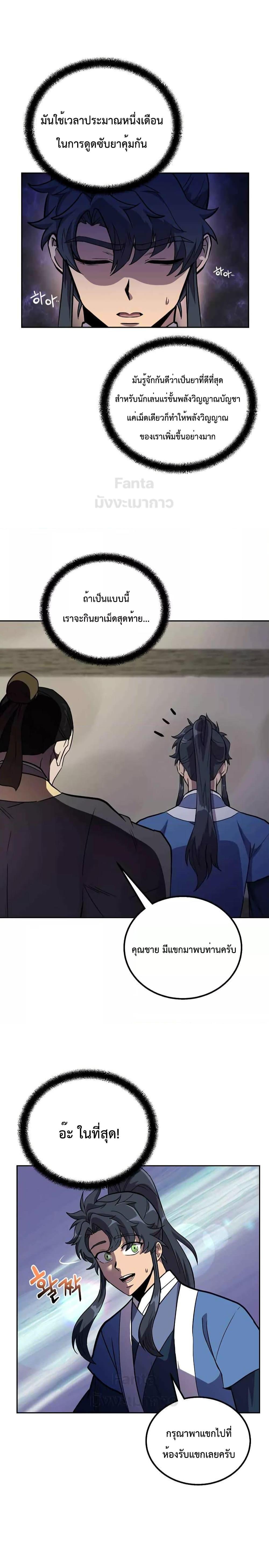 Manga-lc-com อ่านมังงะ อ่านการ์ตูน ออนไลน์ ฟรี Millennium Spinning เทพยุทธ์ แห่งสหัสสวรรษ ตอนที่ 1 2 3 4 5 6 7 8 9 10 11 12 13 14 ฟรี ไม่มีโฆษณา Manga-lc - อ่าน มังงะ อ่าน การ์ตูน ออนไลน์ อ่านมังงะ ฟรี