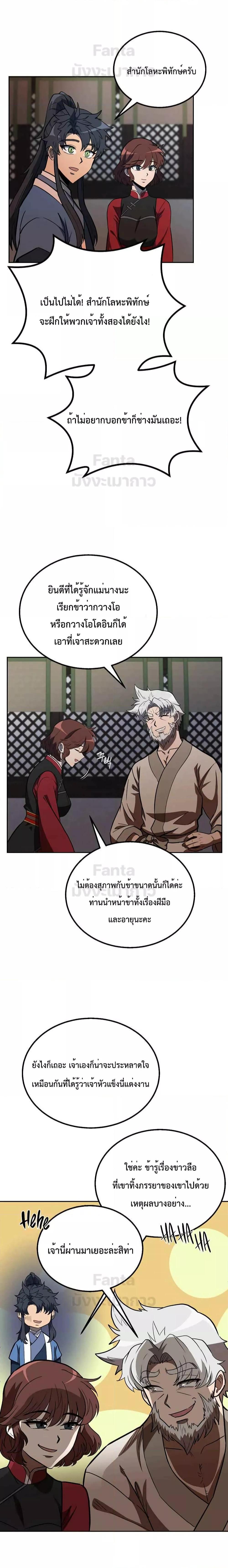 Manga-lc-com อ่านมังงะ อ่านการ์ตูน ออนไลน์ ฟรี Millennium Spinning เทพยุทธ์ แห่งสหัสสวรรษ ตอนที่ 1 2 3 4 5 6 7 8 9 10 11 12 13 14 ฟรี ไม่มีโฆษณา Manga-lc - อ่าน มังงะ อ่าน การ์ตูน ออนไลน์ อ่านมังงะ ฟรี
