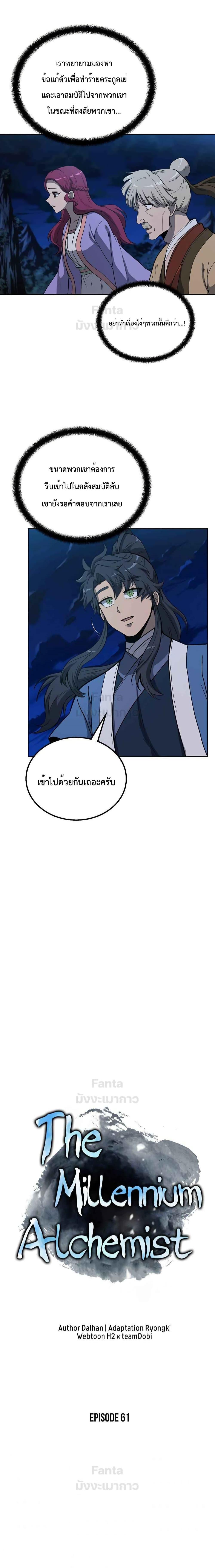 Manga-lc-com อ่านมังงะ อ่านการ์ตูน ออนไลน์ ฟรี Millennium Spinning เทพยุทธ์ แห่งสหัสสวรรษ ตอนที่ 1 2 3 4 5 6 7 8 9 10 11 12 13 14 ฟรี ไม่มีโฆษณา Manga-lc - อ่าน มังงะ อ่าน การ์ตูน ออนไลน์ อ่านมังงะ ฟรี