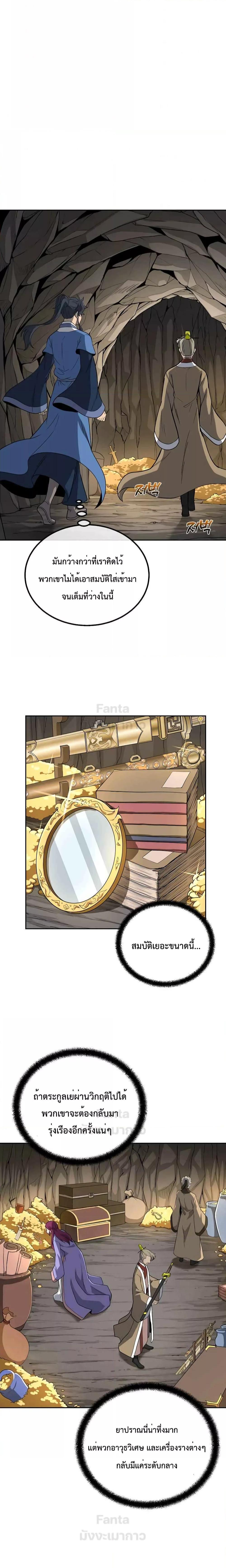 Manga-lc-com อ่านมังงะ อ่านการ์ตูน ออนไลน์ ฟรี Millennium Spinning เทพยุทธ์ แห่งสหัสสวรรษ ตอนที่ 1 2 3 4 5 6 7 8 9 10 11 12 13 14 ฟรี ไม่มีโฆษณา Manga-lc - อ่าน มังงะ อ่าน การ์ตูน ออนไลน์ อ่านมังงะ ฟรี