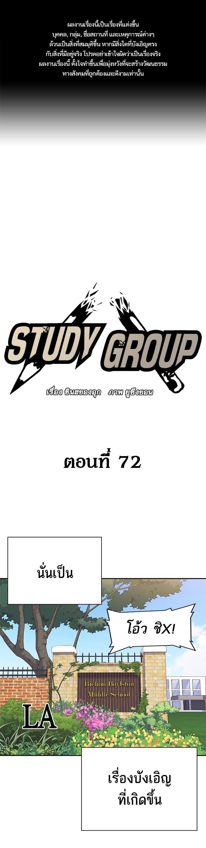 Manga-lc-com อ่านมังงะ อ่านการ์ตูน ออนไลน์ ฟรี Study Group แก๊งเด็กเรียนห้าวตีน ตอนที่ 1 2 3 4 5 6 7 8 9 10 11 12 13 14 ฟรี ไม่มีโฆษณา Manga-lc - อ่าน มังงะ อ่าน การ์ตูน ออนไลน์ อ่านมังงะ ฟรี