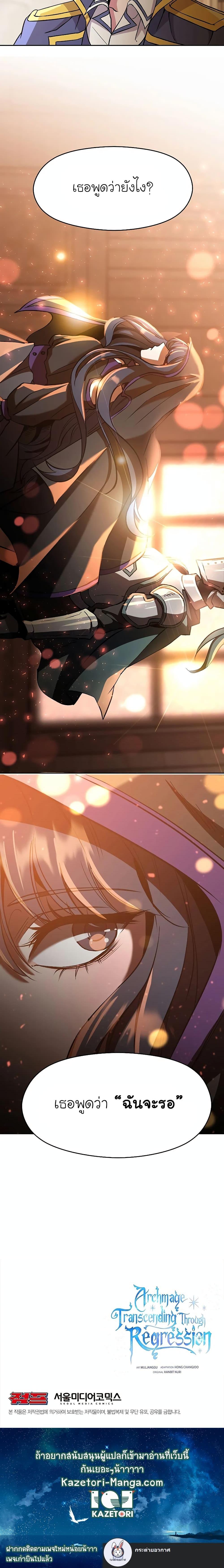 Manga-lc-com อ่านมังงะ อ่านการ์ตูน ออนไลน์ ฟรี Archmage Transcending Through Regression ตอนที่ 1 2 3 4 5 6 7 8 9 10 11 12 13 14 ฟรี ไม่มีโฆษณา Manga-lc - อ่าน มังงะ อ่าน การ์ตูน ออนไลน์ อ่านมังงะ ฟรี