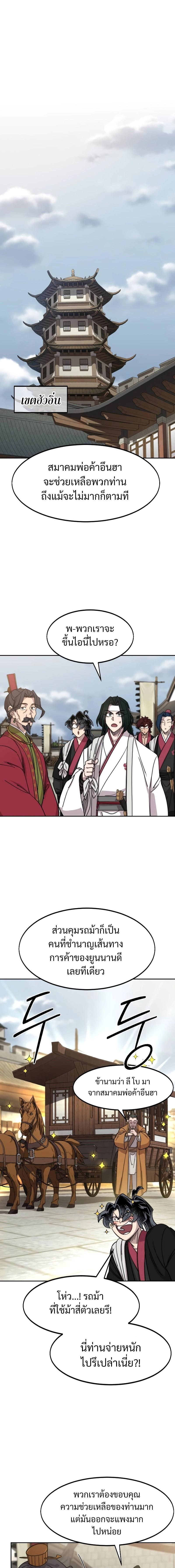 Manga-lc-com อ่านมังงะ อ่านการ์ตูน ออนไลน์ ฟรี Return of the Flowery Mountain Sect ตอนที่ 1 2 3 4 5 6 7 8 9 10 11 12 13 14 ฟรี ไม่มีโฆษณา Manga-lc - อ่าน มังงะ อ่าน การ์ตูน ออนไลน์ อ่านมังงะ ฟรี