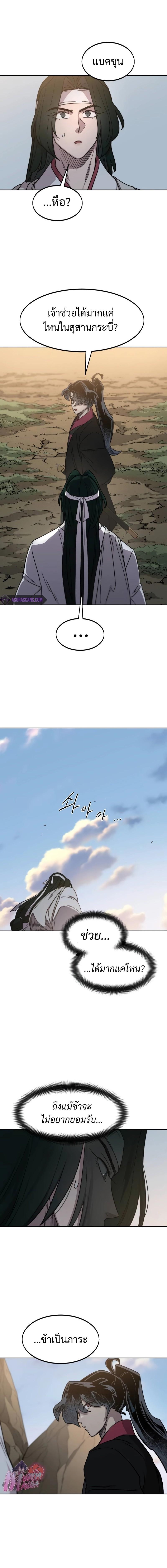 Manga-lc-com อ่านมังงะ อ่านการ์ตูน ออนไลน์ ฟรี Return of the Flowery Mountain Sect ตอนที่ 1 2 3 4 5 6 7 8 9 10 11 12 13 14 ฟรี ไม่มีโฆษณา Manga-lc - อ่าน มังงะ อ่าน การ์ตูน ออนไลน์ อ่านมังงะ ฟรี