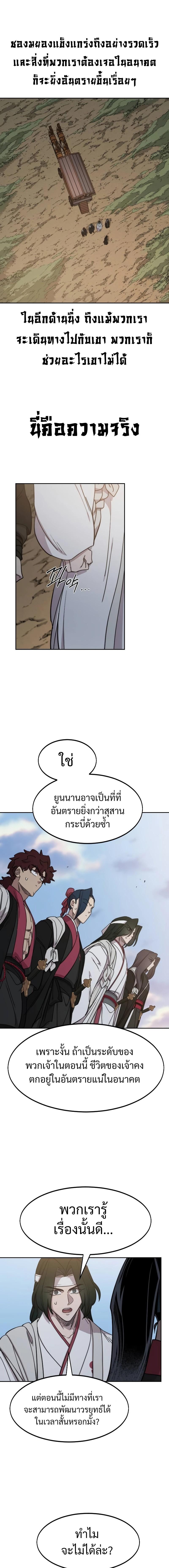 Manga-lc-com อ่านมังงะ อ่านการ์ตูน ออนไลน์ ฟรี Return of the Flowery Mountain Sect ตอนที่ 1 2 3 4 5 6 7 8 9 10 11 12 13 14 ฟรี ไม่มีโฆษณา Manga-lc - อ่าน มังงะ อ่าน การ์ตูน ออนไลน์ อ่านมังงะ ฟรี