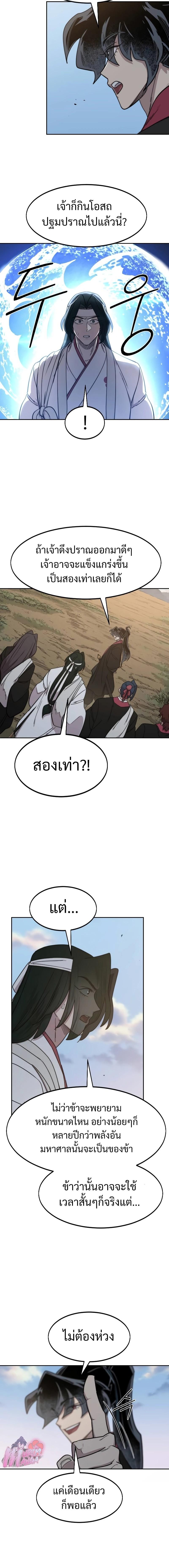 Manga-lc-com อ่านมังงะ อ่านการ์ตูน ออนไลน์ ฟรี Return of the Flowery Mountain Sect ตอนที่ 1 2 3 4 5 6 7 8 9 10 11 12 13 14 ฟรี ไม่มีโฆษณา Manga-lc - อ่าน มังงะ อ่าน การ์ตูน ออนไลน์ อ่านมังงะ ฟรี