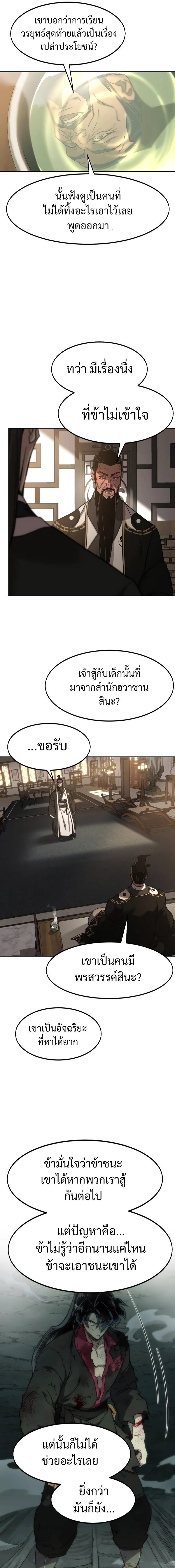 Manga-lc-com อ่านมังงะ อ่านการ์ตูน ออนไลน์ ฟรี Return of the Flowery Mountain Sect ตอนที่ 1 2 3 4 5 6 7 8 9 10 11 12 13 14 ฟรี ไม่มีโฆษณา Manga-lc - อ่าน มังงะ อ่าน การ์ตูน ออนไลน์ อ่านมังงะ ฟรี