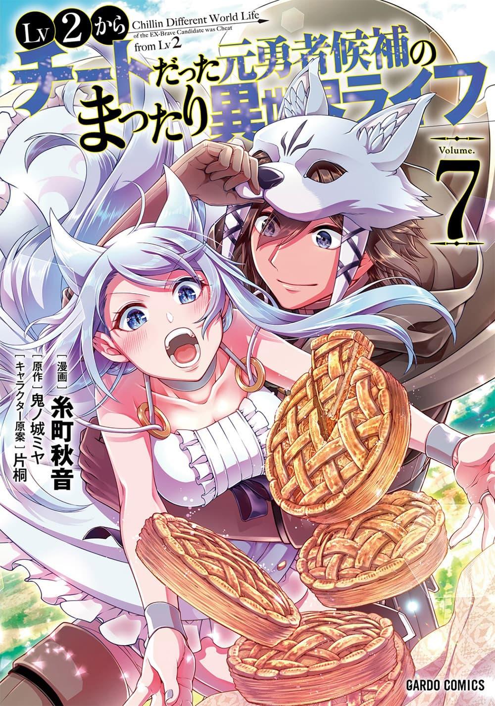 Manga-lc-com อ่านมังงะ อ่านการ์ตูน ออนไลน์ ฟรี Lv2 kara Cheat datta Motoyuusha Kouho no Mattari Isekai Life ตอนที่ 1 2 3 4 5 6 7 8 9 10 11 12 13 14 ฟรี ไม่มีโฆษณา Manga-lc - อ่าน มังงะ อ่าน การ์ตูน ออนไลน์ อ่านมังงะ ฟรี