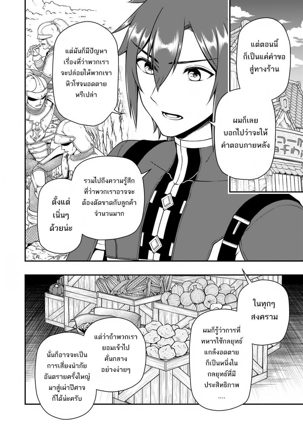 Manga-lc-com อ่านมังงะ อ่านการ์ตูน ออนไลน์ ฟรี Lv2 kara Cheat datta Motoyuusha Kouho no Mattari Isekai Life ตอนที่ 1 2 3 4 5 6 7 8 9 10 11 12 13 14 ฟรี ไม่มีโฆษณา Manga-lc - อ่าน มังงะ อ่าน การ์ตูน ออนไลน์ อ่านมังงะ ฟรี