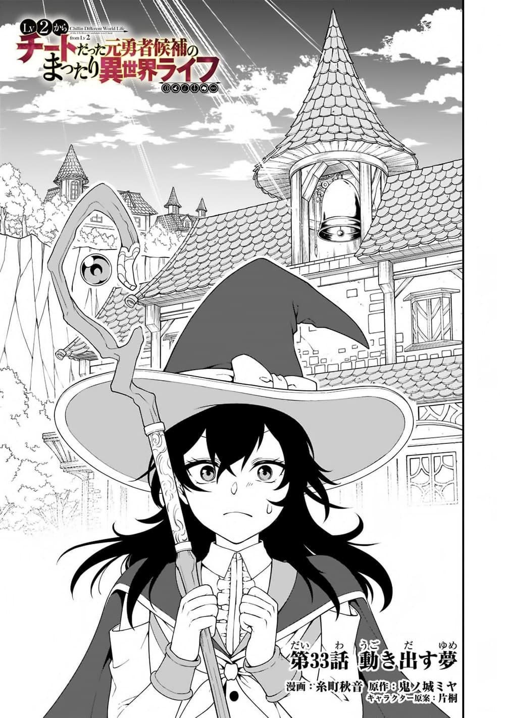 Manga-lc-com อ่านมังงะ อ่านการ์ตูน ออนไลน์ ฟรี Lv2 kara Cheat datta Motoyuusha Kouho no Mattari Isekai Life ตอนที่ 1 2 3 4 5 6 7 8 9 10 11 12 13 14 ฟรี ไม่มีโฆษณา Manga-lc - อ่าน มังงะ อ่าน การ์ตูน ออนไลน์ อ่านมังงะ ฟรี