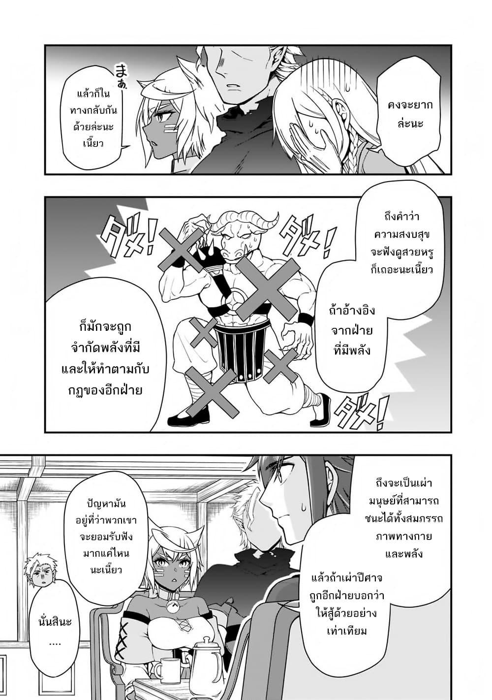 Manga-lc-com อ่านมังงะ อ่านการ์ตูน ออนไลน์ ฟรี Lv2 kara Cheat datta Motoyuusha Kouho no Mattari Isekai Life ตอนที่ 1 2 3 4 5 6 7 8 9 10 11 12 13 14 ฟรี ไม่มีโฆษณา Manga-lc - อ่าน มังงะ อ่าน การ์ตูน ออนไลน์ อ่านมังงะ ฟรี