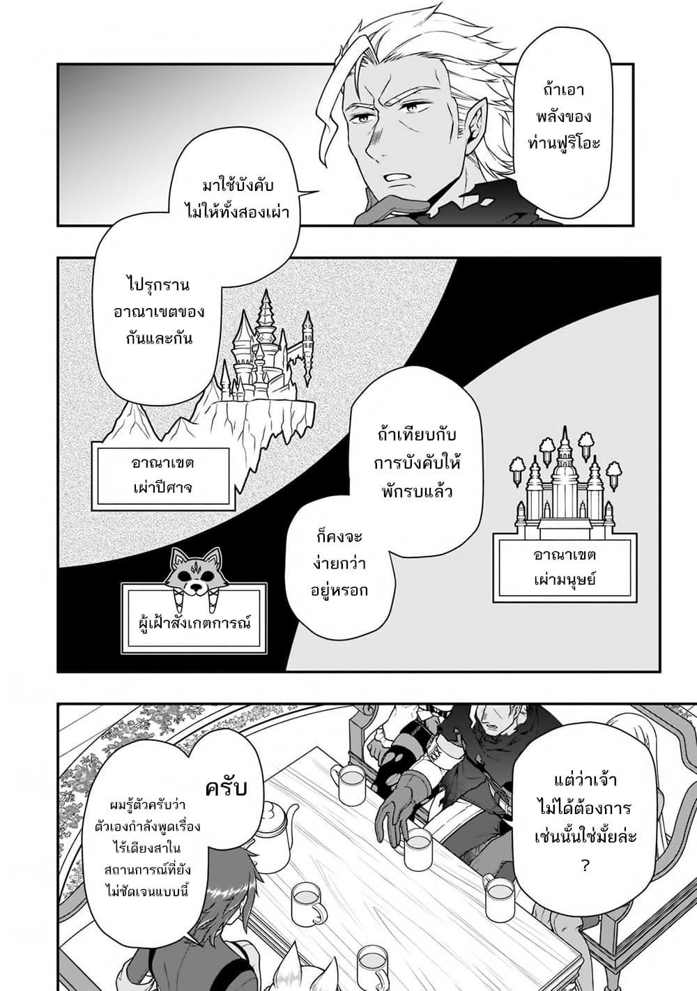 Manga-lc-com อ่านมังงะ อ่านการ์ตูน ออนไลน์ ฟรี Lv2 kara Cheat datta Motoyuusha Kouho no Mattari Isekai Life ตอนที่ 1 2 3 4 5 6 7 8 9 10 11 12 13 14 ฟรี ไม่มีโฆษณา Manga-lc - อ่าน มังงะ อ่าน การ์ตูน ออนไลน์ อ่านมังงะ ฟรี