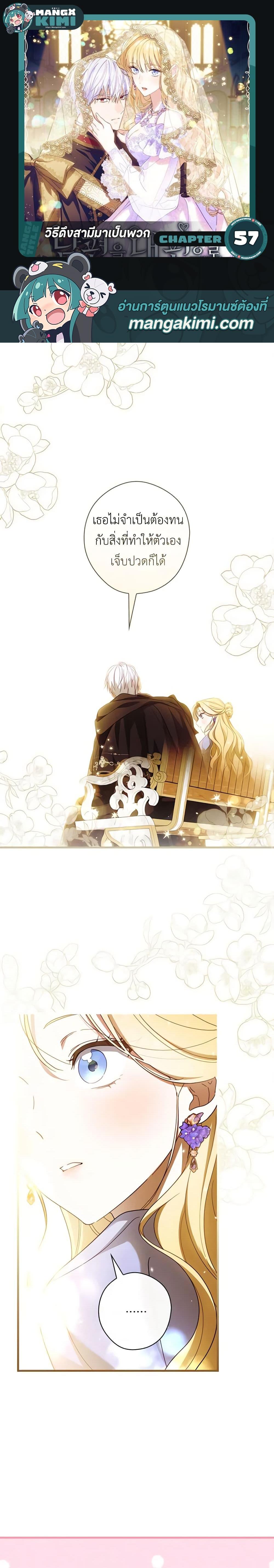 Manga-lc-com อ่านมังงะ อ่านการ์ตูน ออนไลน์ ฟรี How to Get My Husband on My Side ตอนที่ 1 2 3 4 5 6 7 8 9 10 11 12 13 14 ฟรี ไม่มีโฆษณา Manga-lc - อ่าน มังงะ อ่าน การ์ตูน ออนไลน์ อ่านมังงะ ฟรี