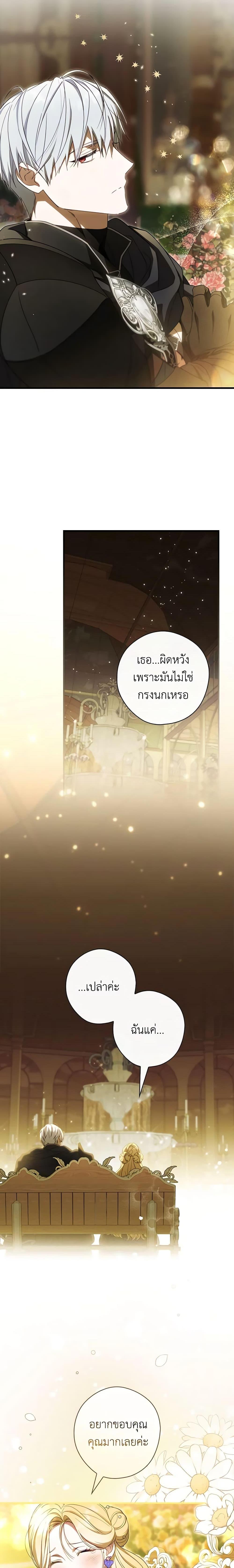 Manga-lc-com อ่านมังงะ อ่านการ์ตูน ออนไลน์ ฟรี How to Get My Husband on My Side ตอนที่ 1 2 3 4 5 6 7 8 9 10 11 12 13 14 ฟรี ไม่มีโฆษณา Manga-lc - อ่าน มังงะ อ่าน การ์ตูน ออนไลน์ อ่านมังงะ ฟรี