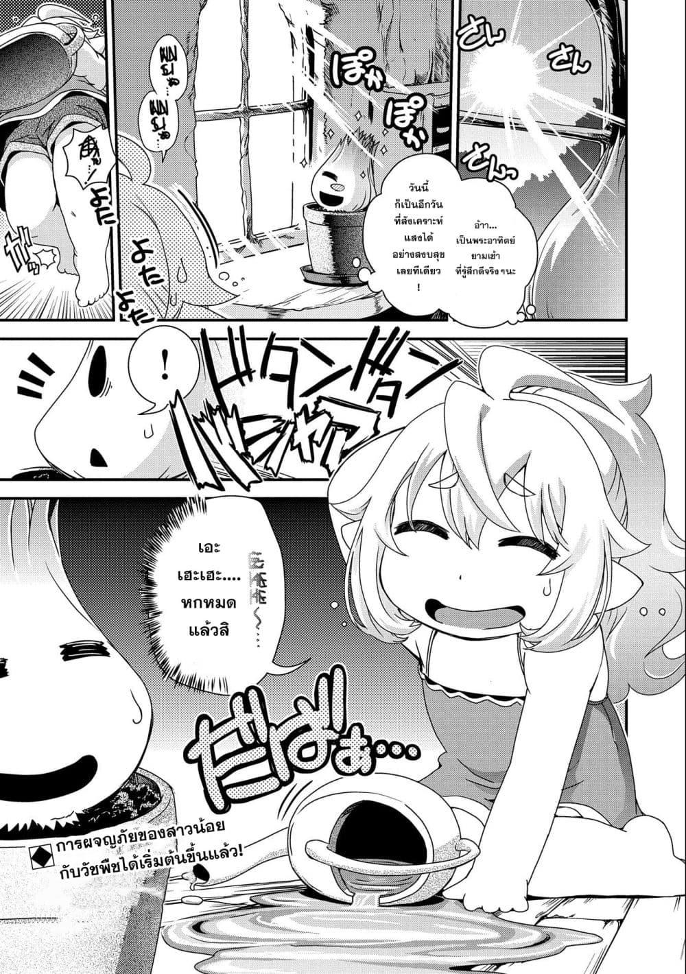 Manga-lc-com อ่านมังงะ อ่านการ์ตูน ออนไลน์ ฟรี Weed Reincarnation ~ Carefully Raised In The Elf Village ~ ตอนที่ 1 2 3 4 5 6 7 8 9 10 11 12 13 14 ฟรี ไม่มีโฆษณา Manga-lc - อ่าน มังงะ อ่าน การ์ตูน ออนไลน์ อ่านมังงะ ฟรี