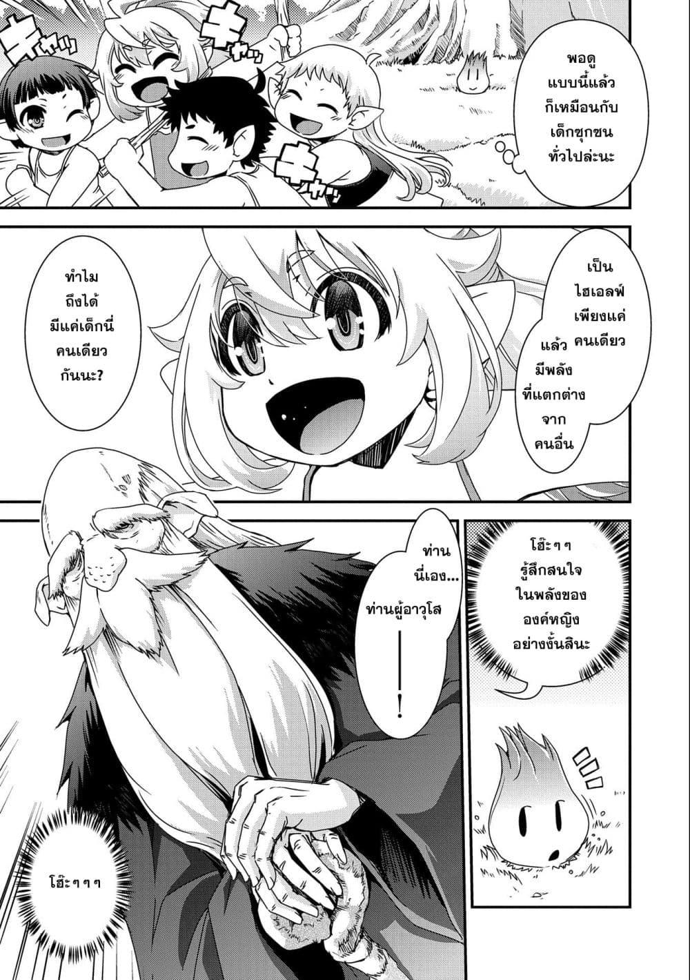 Manga-lc-com อ่านมังงะ อ่านการ์ตูน ออนไลน์ ฟรี Weed Reincarnation ~ Carefully Raised In The Elf Village ~ ตอนที่ 1 2 3 4 5 6 7 8 9 10 11 12 13 14 ฟรี ไม่มีโฆษณา Manga-lc - อ่าน มังงะ อ่าน การ์ตูน ออนไลน์ อ่านมังงะ ฟรี